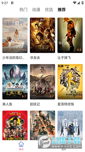 雅果视频APP正版下载官方最新版