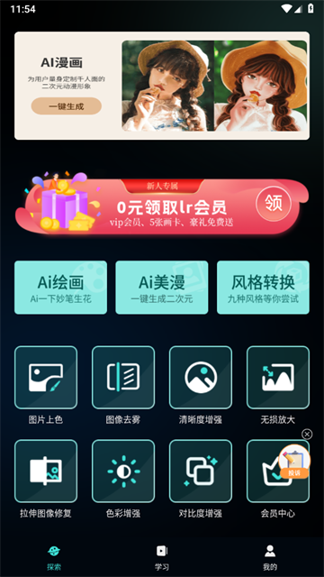 Nice滤镜软件正版