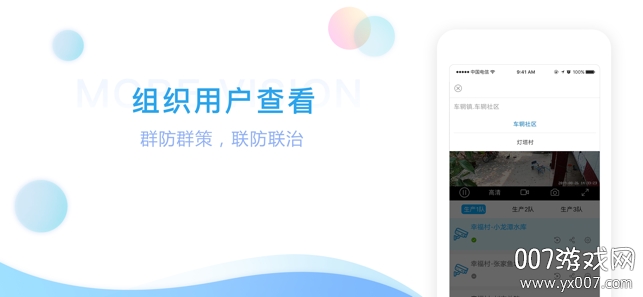 魔镜慧眼ios版