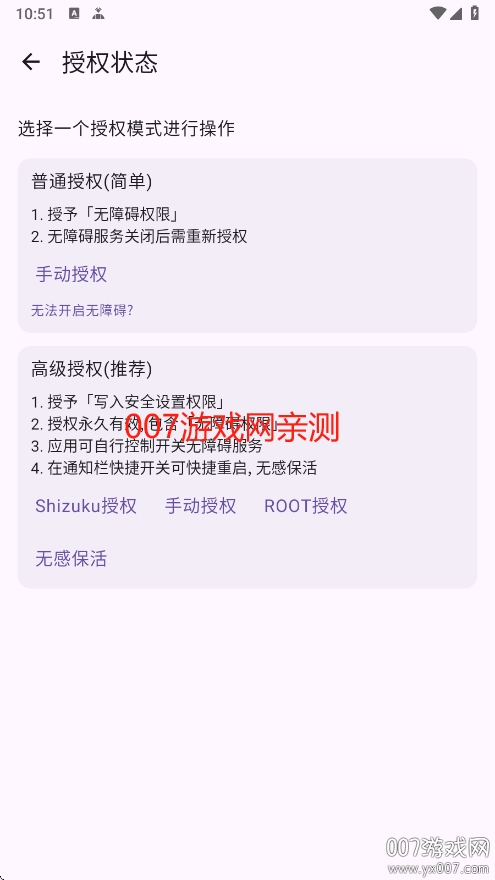 GKD跳过广告下载最新版本