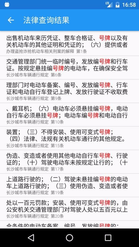 交警助手app最新版本下载安装