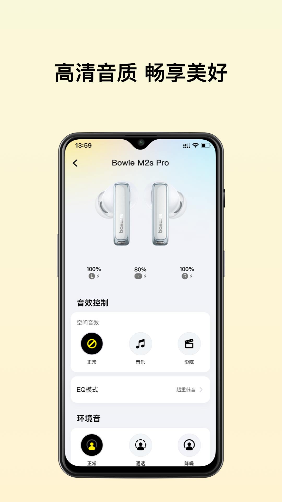 倍思(baseus)官方正版app下载