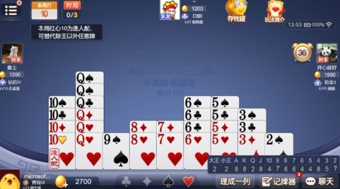 元棋掼蛋游戏大厅下载官方版(元游掼蛋)