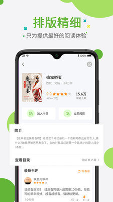 奇点小说免费版