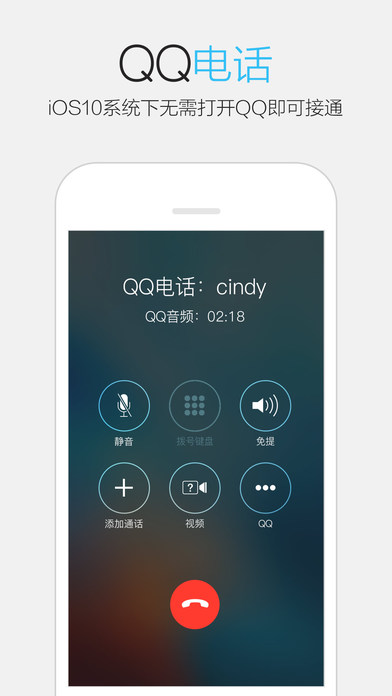 手机qq英文版