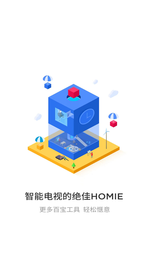 悟空遥控器 电视版