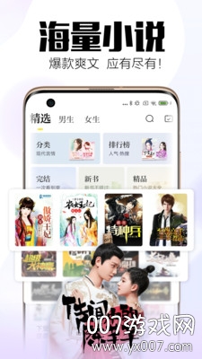 全民小说免费版下载