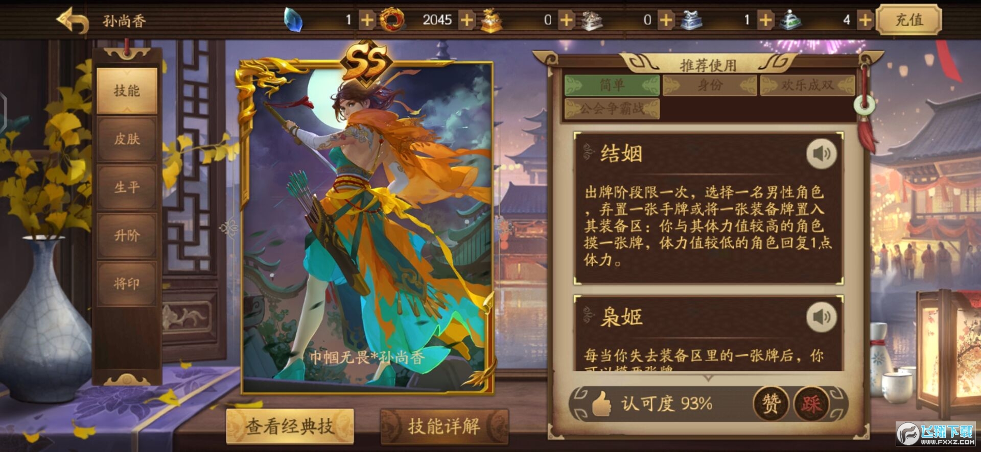 三国杀十周年wegame互通版 三国杀十周年wegame互通版