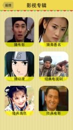 疯狂猜猜乐