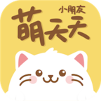 萌天天小朋友(萌煮辅食系统登录版)
