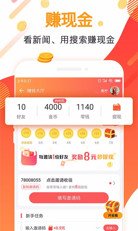 全能浏览器APP软件