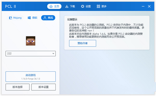 pcl2启动器 官方网站