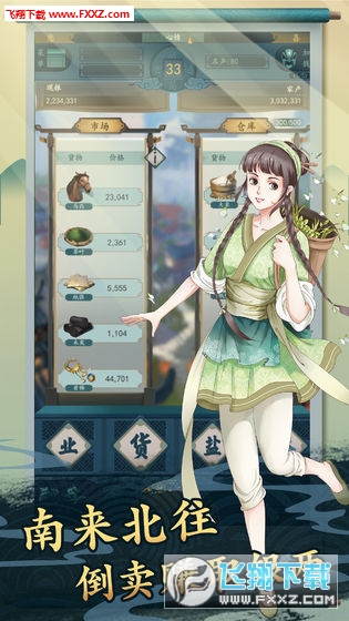 一亿小目标2破解版IOS