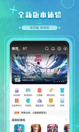 魔玩手游app最新版2026下载