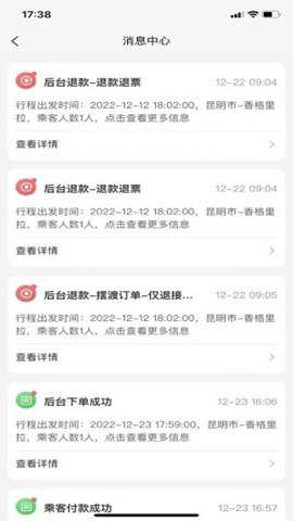 云滴出行司机端 2.6.6 最新版
