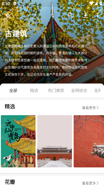 搜图神器下载免费版 搜图神器下载免费版