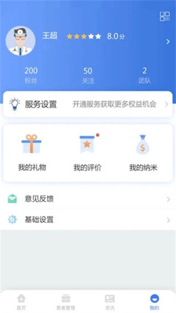 纳里医生