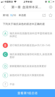 润题库app安卓版