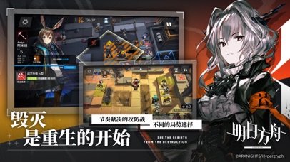 明日方舟哔哩哔哩服