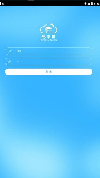 中国人寿易学堂app下载安装最新版(国寿e学堂app)