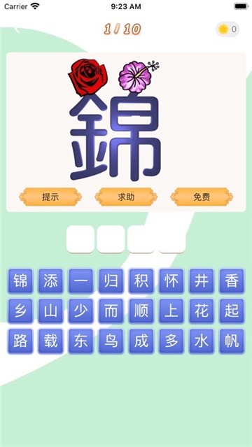 题王争霸