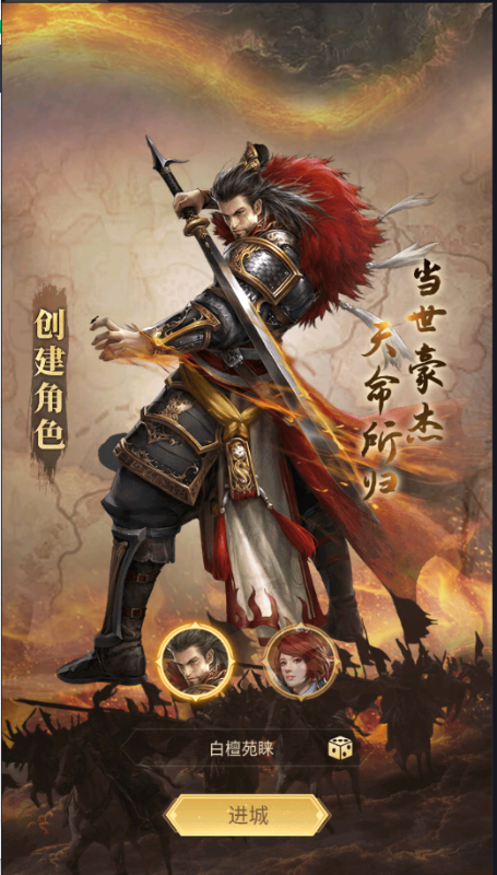 剑与盾(神将送万充千抽)下载