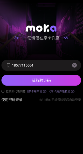 摩卡Moka聊天软件下载