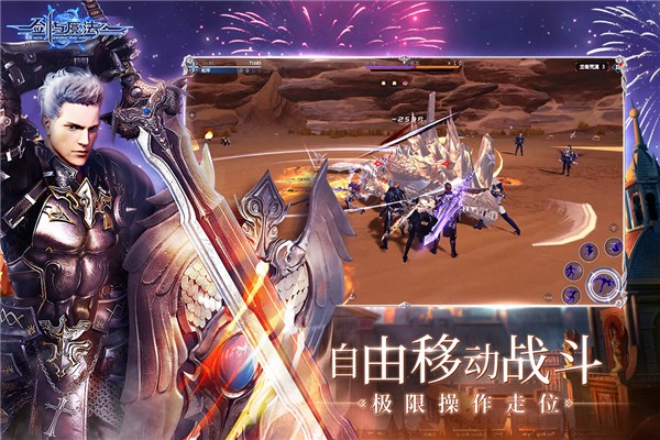 新剑与魔法 手机版