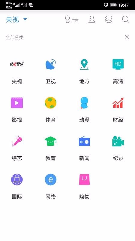 91看电视 高清版