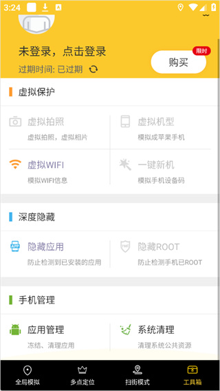 天下任我行app(改战区) 天下任我行app(改战区)