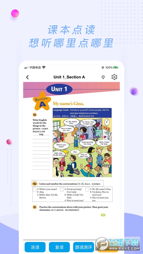 初中英语宝app