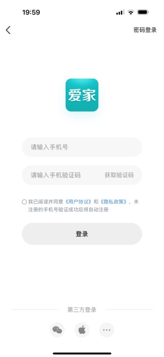 海信电视遥控器手机版(海信爱家) 海信电视遥控器手机版(海信爱家)