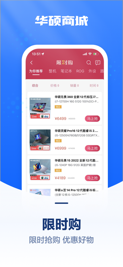 华硕商城最新app下载
