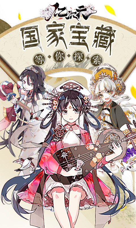 亿次元 最新版