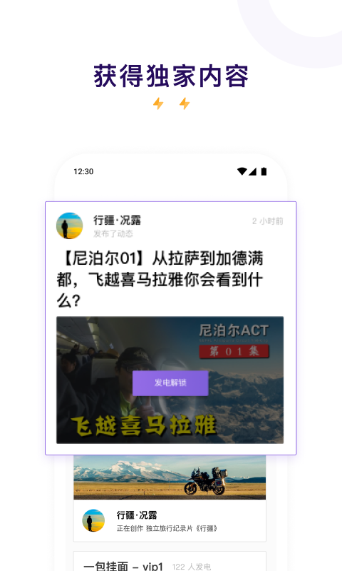 爱发电app下载最新版
