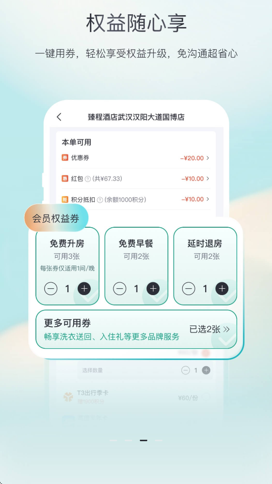 东呈青猫会app