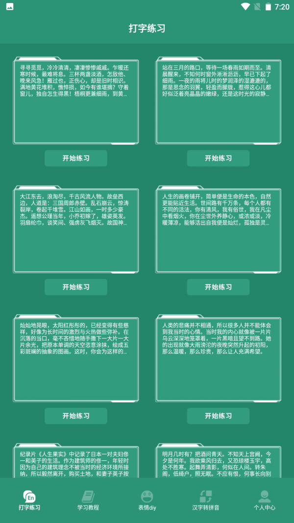 文字快跑鸭