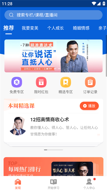 荔枝微课app 荔枝微课app