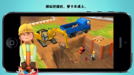 小小建筑工人