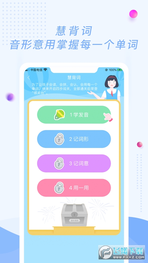 初中英语宝app