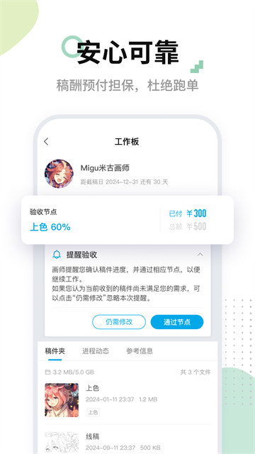 米画师app官方下载安装最新版