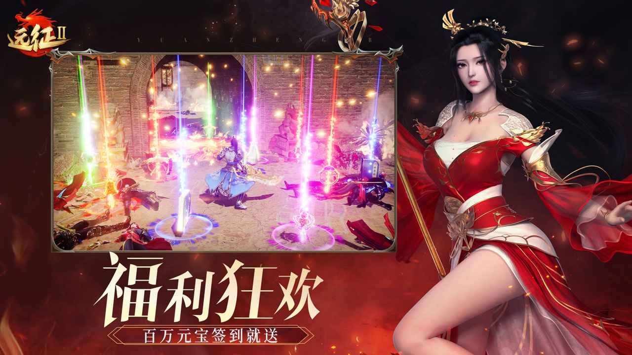 远征2手游最新版下载