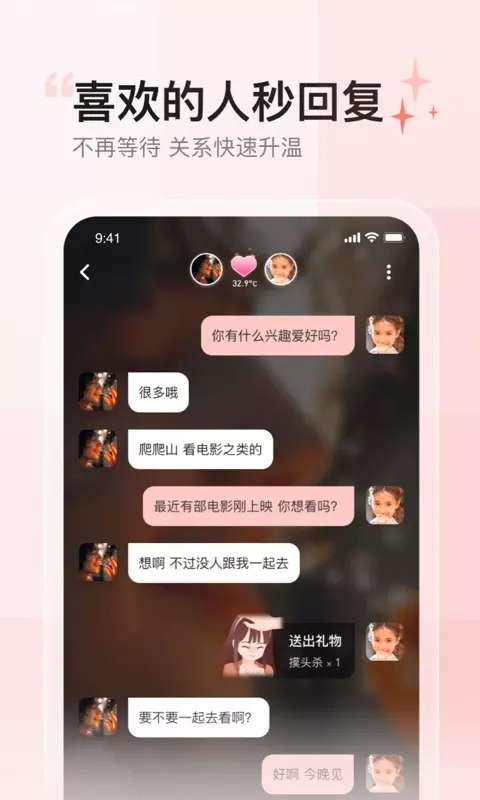 小甜蜜app官方正版下载安装