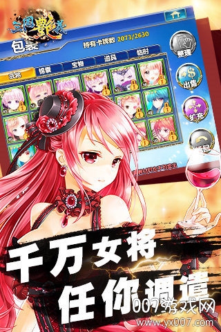 三国艳义