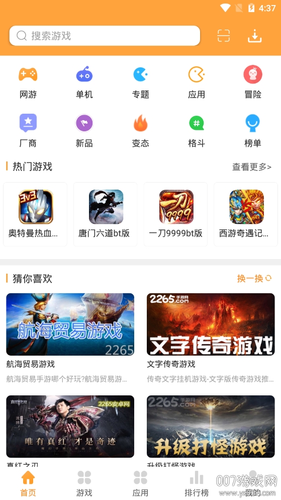 2265游戏盒旧版本