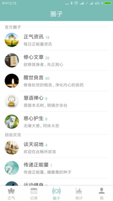 正气app官方版