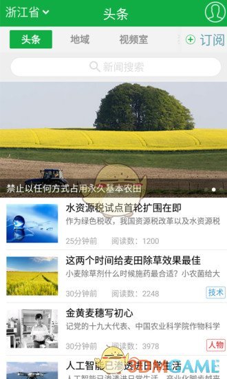 中国农业网
