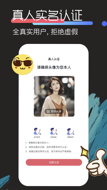 积木交友软件