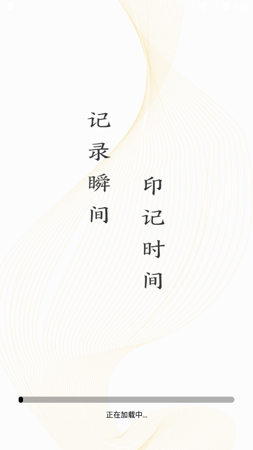 水印相机免费水印相机下载