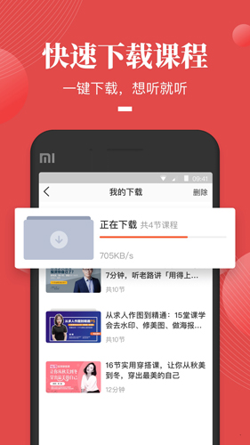 荔枝微课app下载(荔课)